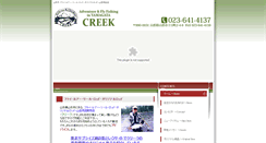 Desktop Screenshot of creek-fishing.com