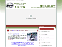 Tablet Screenshot of creek-fishing.com